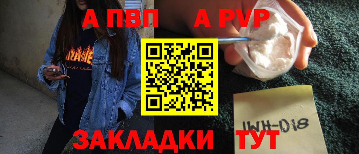 Alpha PVP мука  Вход с VPN  Мелеуз  Alpha PVP VHQ 