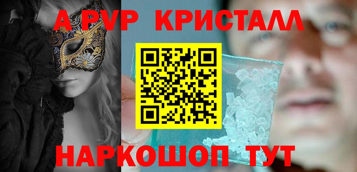 Alfa_PVP крисы CK Мелеуз