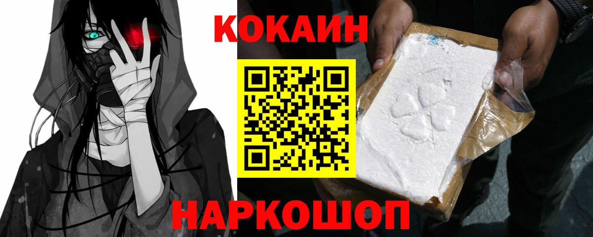 COCAIN FishScale  COCAIN 97%  Вход с VPN  Мелеуз 