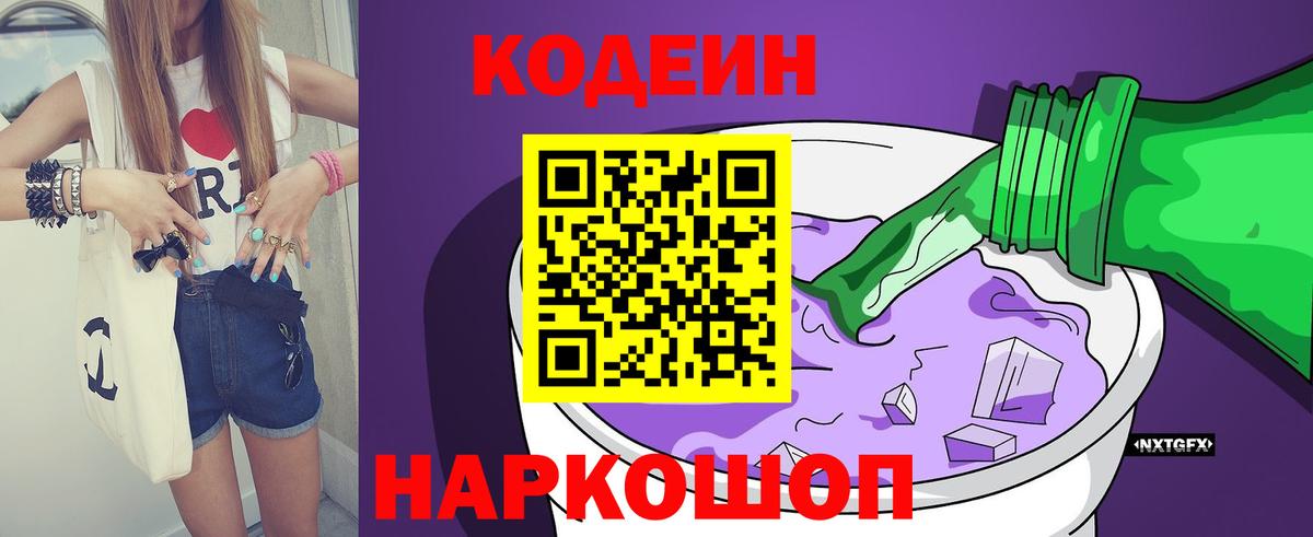 Мелеуз  Кодеиновый сироп Lean напиток Lean (лин)  Вход с VPN  Кодеиновый сироп Lean напиток Lean (лин) 