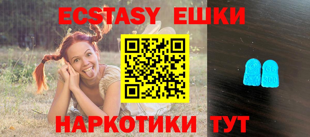 Экстази 250 мг  Экстази  Вход с VPN  Мелеуз  Ecstasy mix 