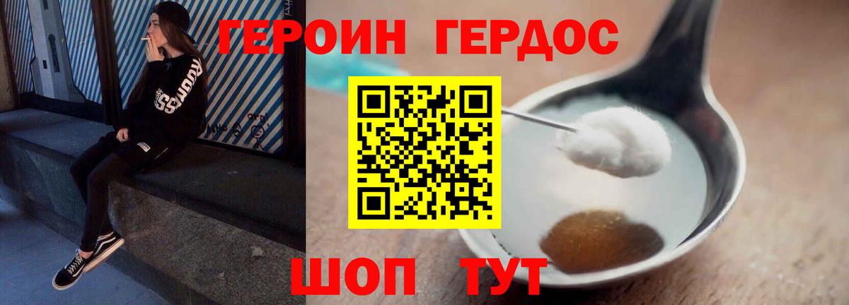 Мелеуз  ГЕРОИН герыч  Вход с VPN 