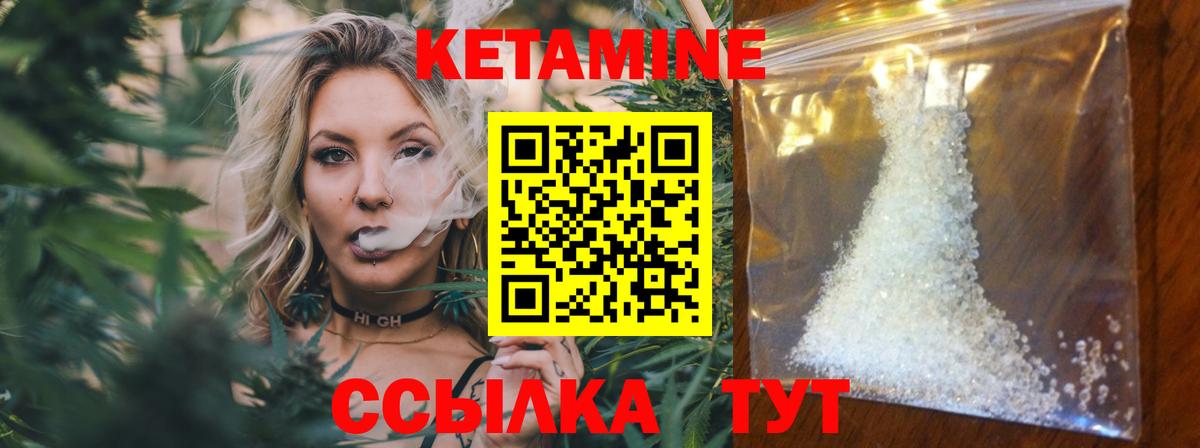 КЕТАМИН ketamine Мелеуз