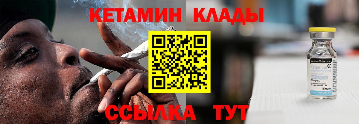 Кетамин VHQ  Вход с VPN  Мелеуз  КЕТАМИН ketamine 