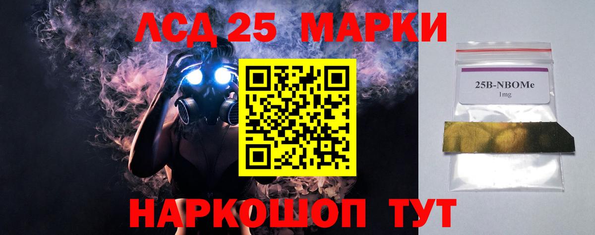 Лсд 25 экстази кислота Мелеуз