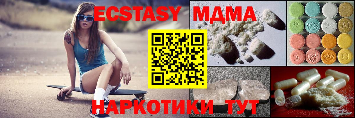 МДМА  МДМА молли  Вход с VPN  МДМА crystal  Мелеуз 
