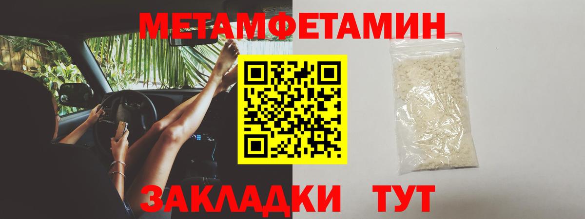 Мелеуз  Метамфетамин мет  Вход с VPN 