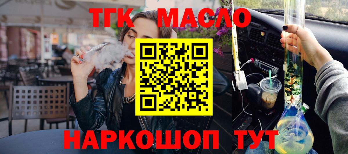 mega ссылка  Вход с VPN  Мелеуз  как найти наркотики  ТГК гашишное масло  Дистиллят ТГК концентрат 