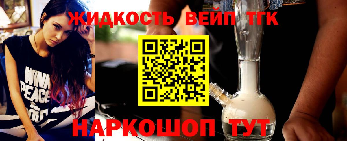 ТГК концентрат Мелеуз